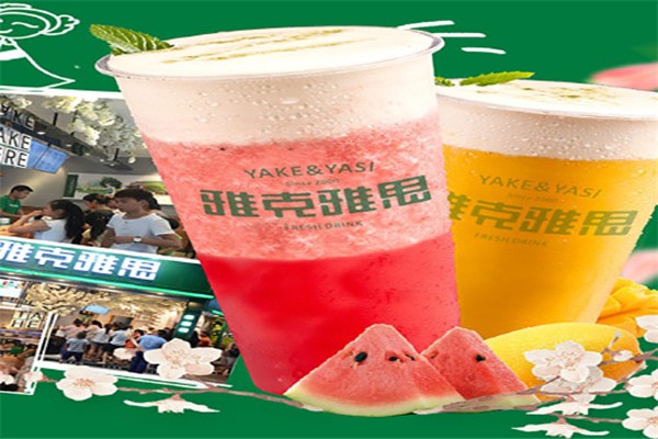 雅克雅思奶茶店