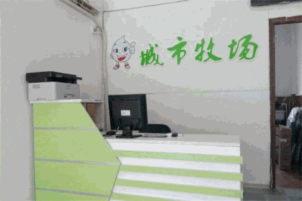 城市牧场鲜奶吧