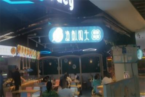 渔魜码头海鲜焖面 渔魜码头海鲜焖面