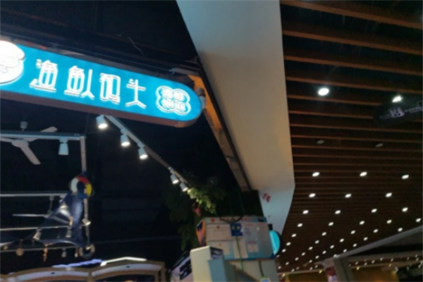 渔魜码头海鲜焖面 渔魜码头海鲜焖面
