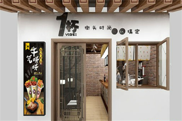 又觅一杯牛排杯