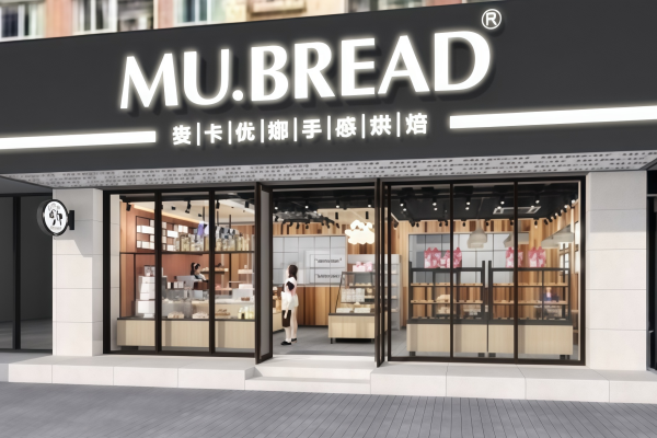 麦卡秀手工烘焙蛋糕店