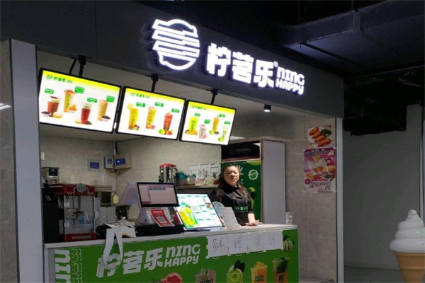 柠茗乐柠檬茶
