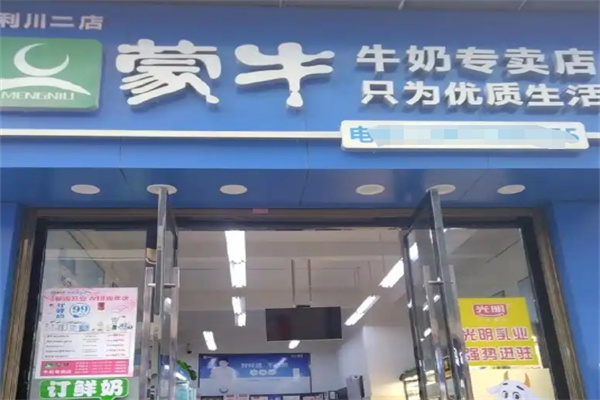 蒙牛鲜奶吧