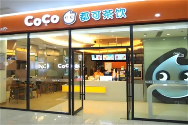都可奶茶饮品店
