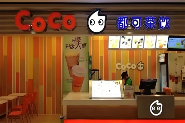 都可奶茶饮品店