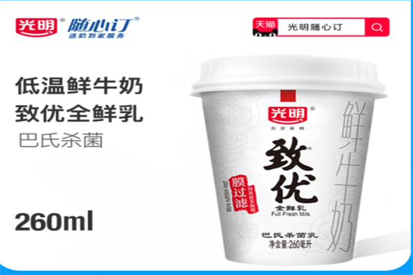 光明牛奶随心订