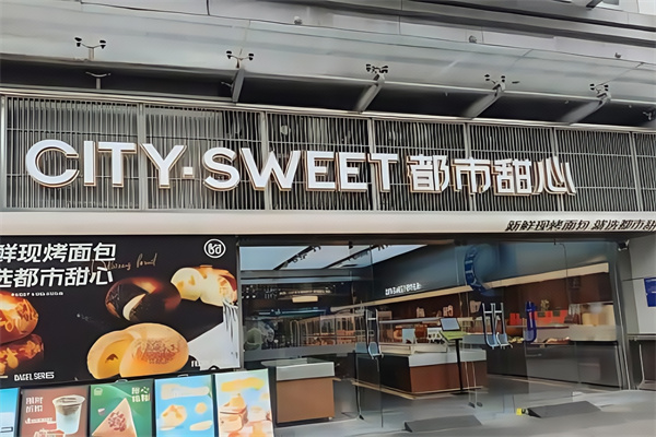 都市甜心蛋糕店