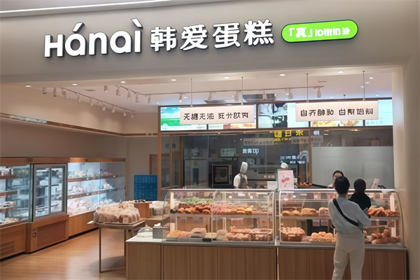 韩爱蛋糕店 韩爱蛋糕店