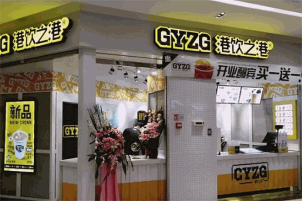 港饮之港奶茶店加盟