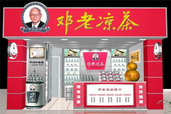 邓老凉茶店