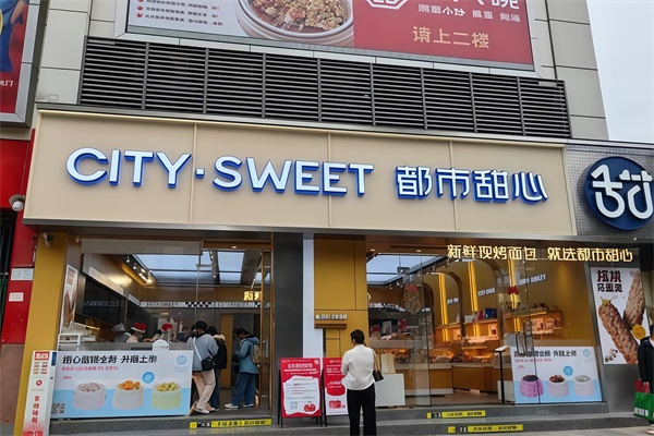 都市甜心蛋糕店