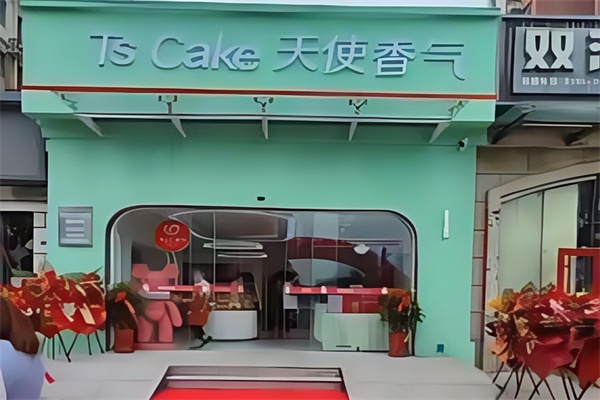 天使香气蛋糕店