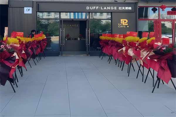 杜夫朗格蛋糕店 杜夫朗格蛋糕店