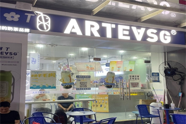 啊T奶茶