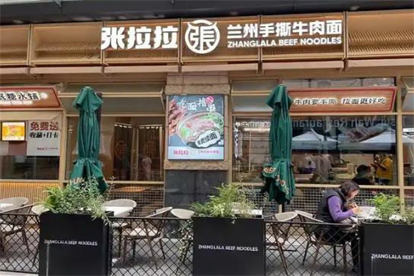 张拉拉兰州拉面