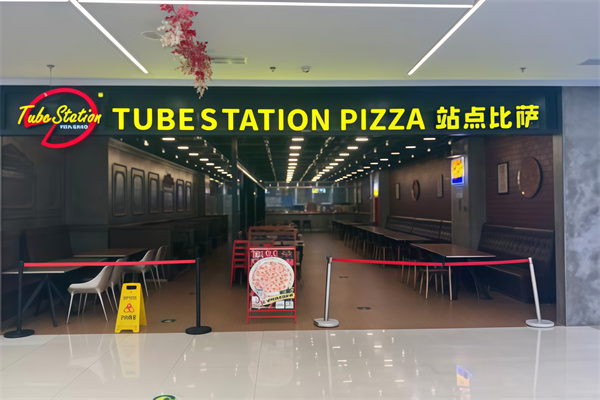 站点披萨