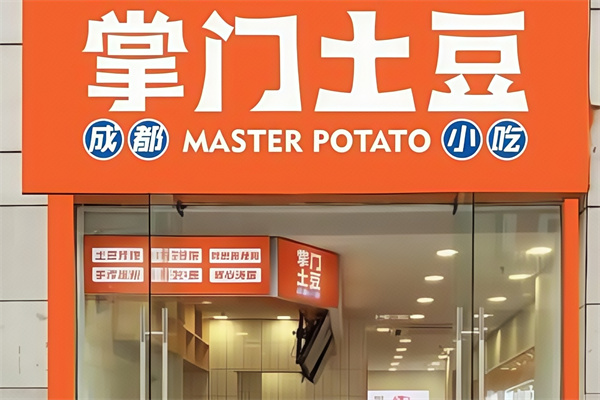 掌门土豆