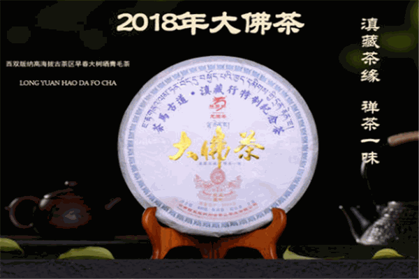 龙园号普洱茶