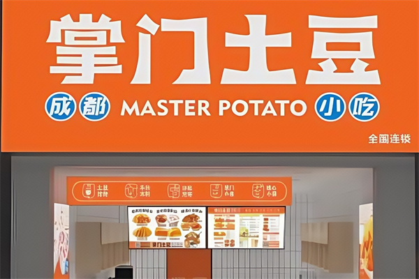 掌门土豆