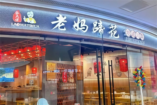张太婆老妈蹄花