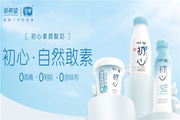 新希望琴牌乳业