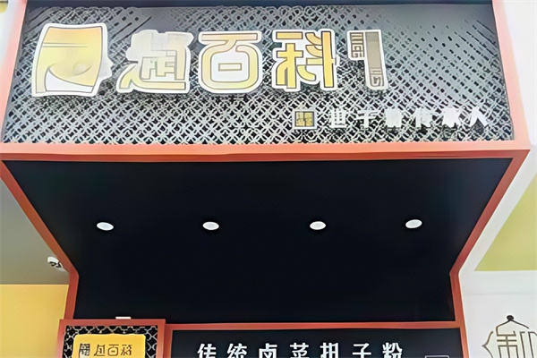 赵百科担子粉
