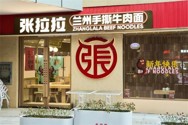 张拉拉兰州拉面