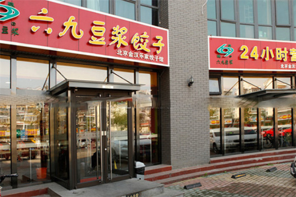 69豆浆