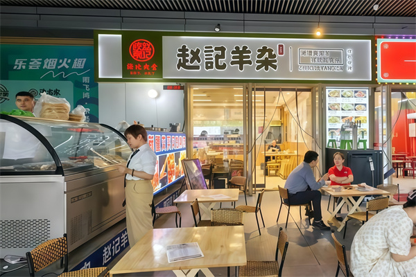 赵记高汤羊杂