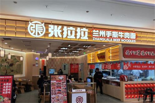 张拉拉牛肉面