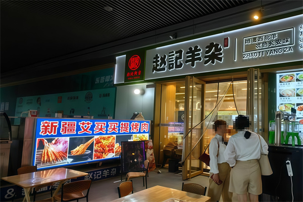 赵记高汤羊杂
