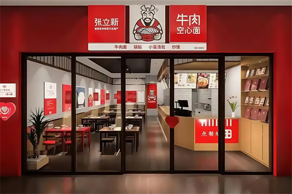 张立新牛肉空心面