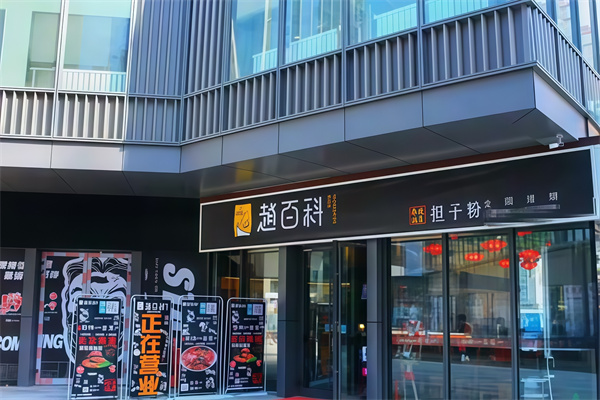 赵百科担子粉