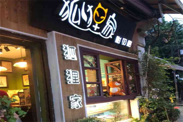 狐狸家酸奶