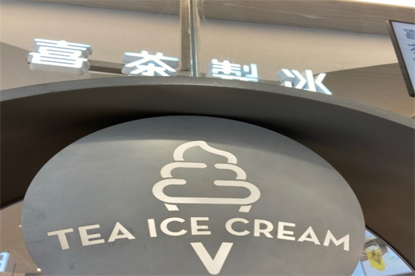 喜茶制冰饮品加盟
