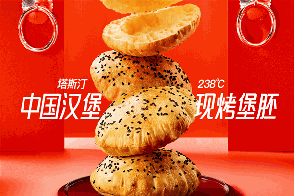 加盟塔斯汀汉堡店