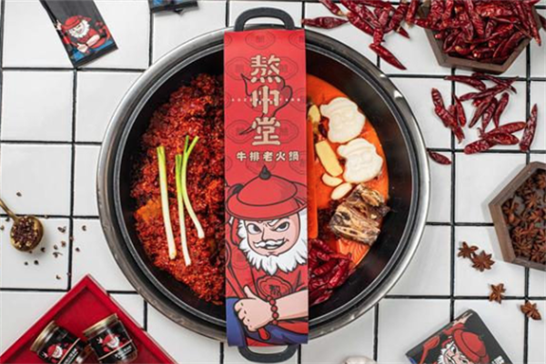熬中堂牛排老火锅
