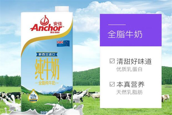 安佳纯牛奶
