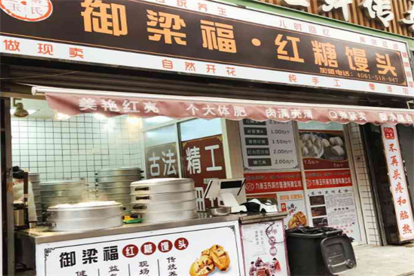 御梁福黑糖馒头 御梁福黑糖馒头
