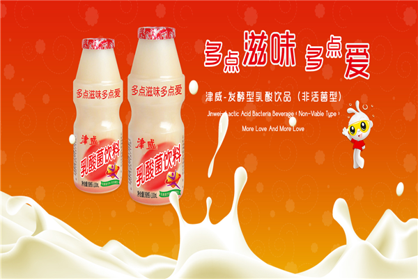 津威饮料加盟