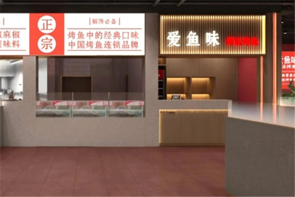 爱鱼味烤全鱼