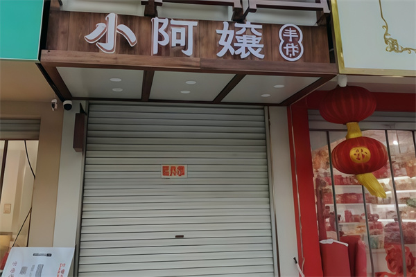 小阿嬢手作·吉祥瓦煲茶
