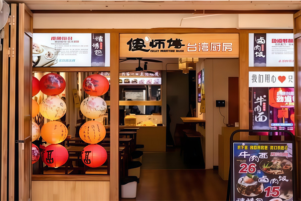 傻师傅台湾厨房