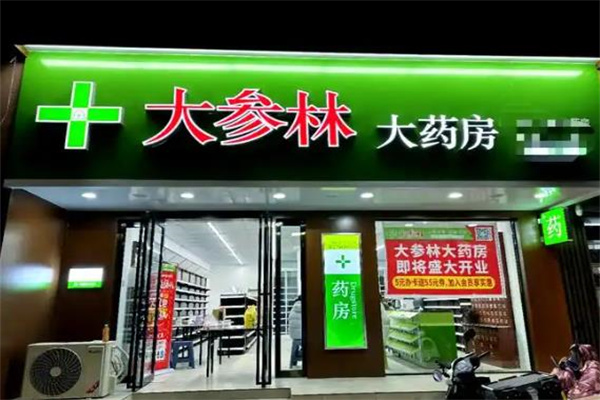 大参林