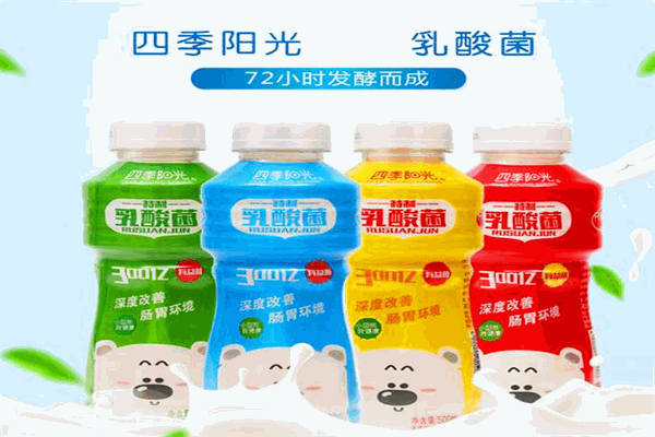 四季阳光饮料