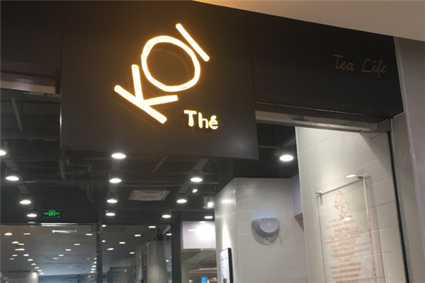 kol the奶茶