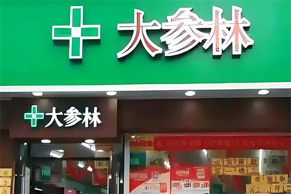 大参林