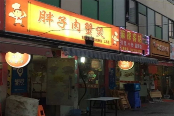 胖子肉蟹煲 胖子肉蟹煲