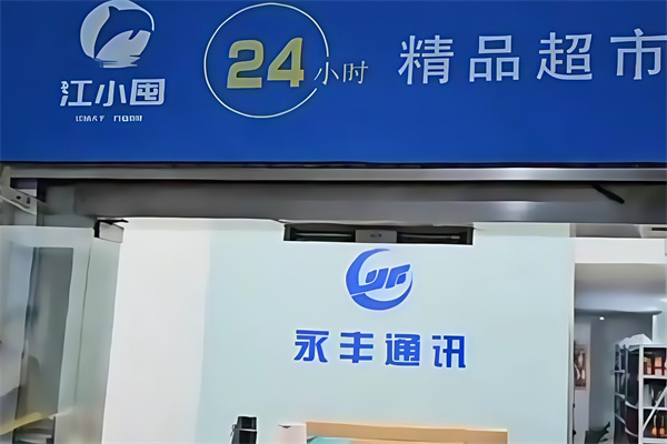 江小囤
